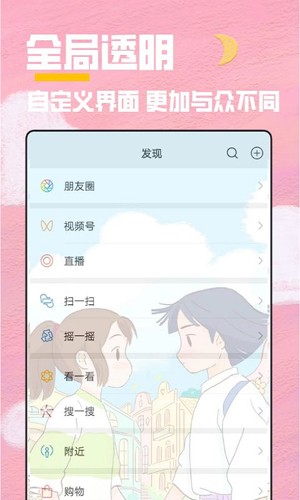 全局主題手機(jī)最新版