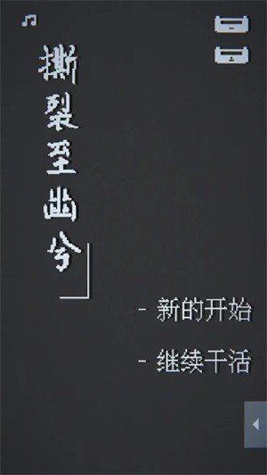 撕裂至幽兮測(cè)試版