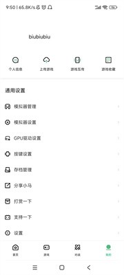 小馬模擬器升級版