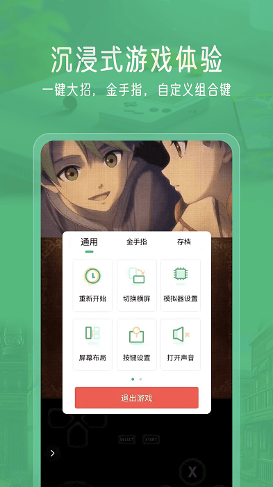 小馬模擬器升級版