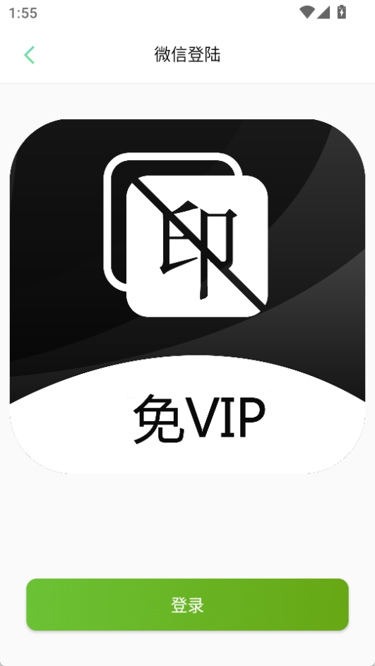 一鍵去水印手機(jī)版