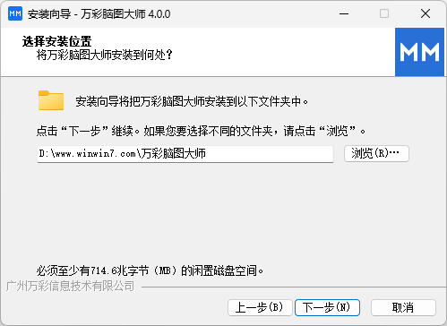 萬(wàn)彩腦圖大師電腦版