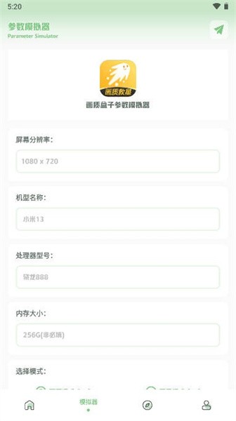 畫質(zhì)救星升級(jí)版