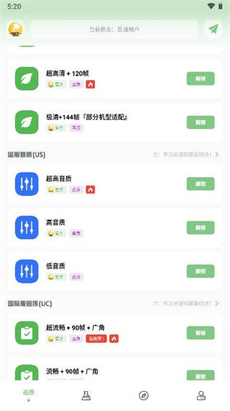 畫質(zhì)救星升級(jí)版