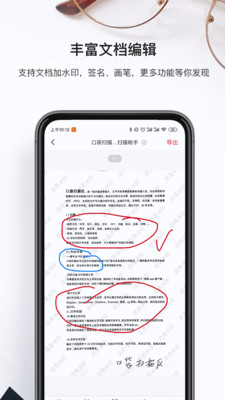 口袋掃描儀安卓版