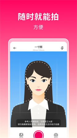 369證件照安卓版