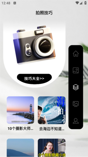 動復原相機app安卓版