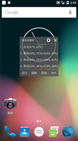 自動精靈安卓版