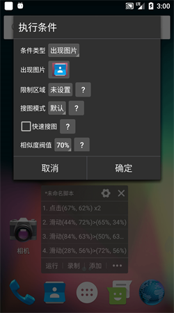 自動精靈安卓版