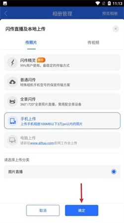 喔圖閃傳最新官網(wǎng)版