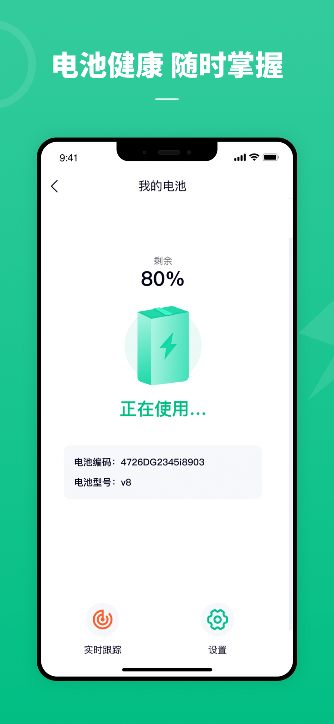 鐵塔換電運維全新版