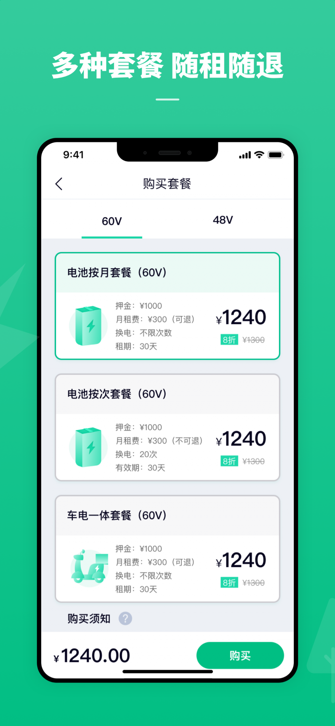 鐵塔換電運維全新版