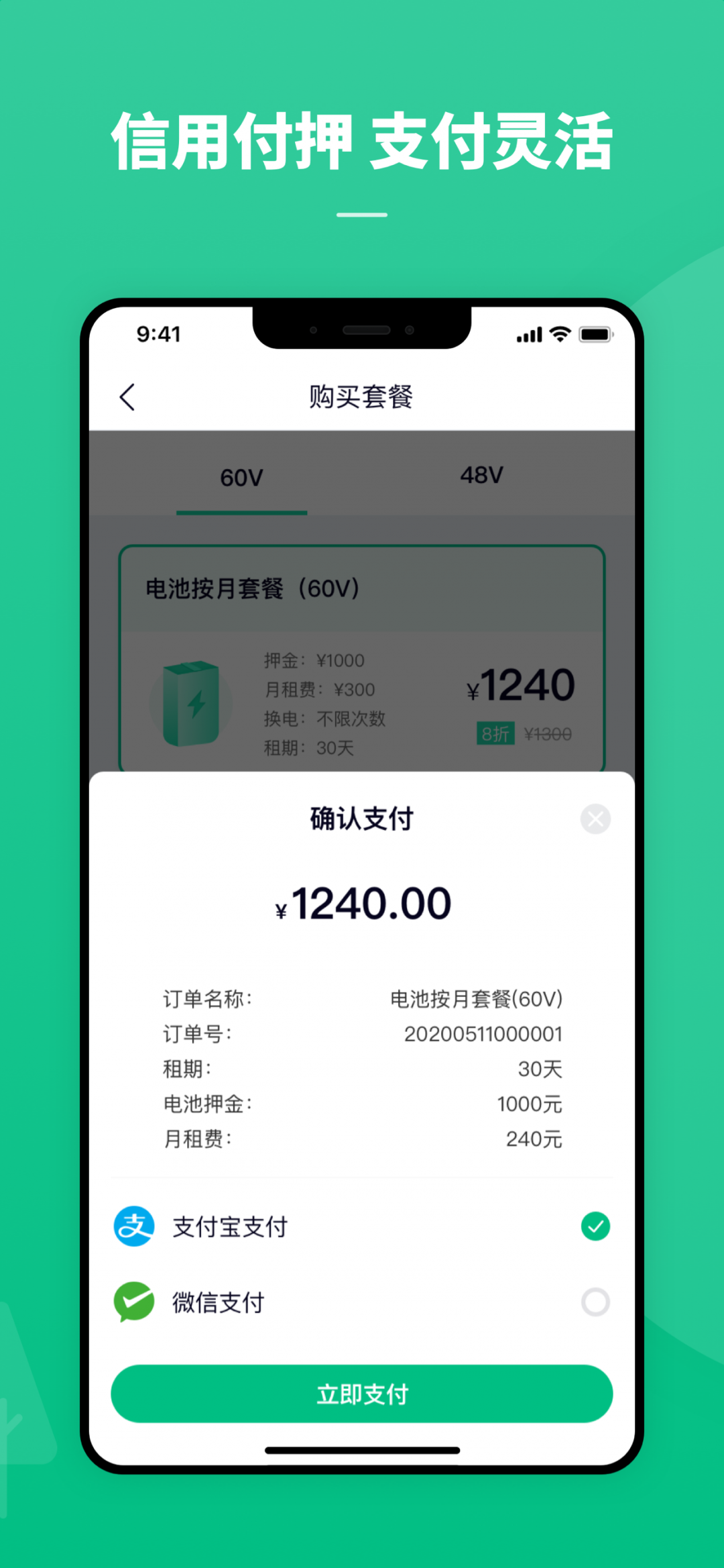 鐵塔換電運維全新版