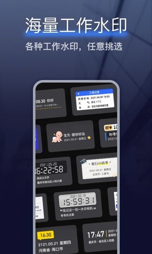 搞定相機(jī)水印最新版