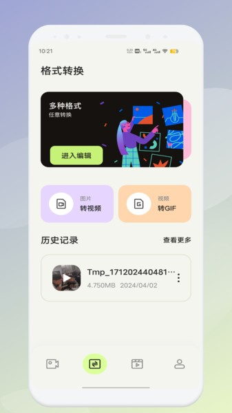 魅影工具箱安卓官網(wǎng)版
