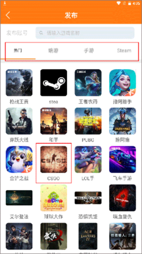 優(yōu)號租手機版