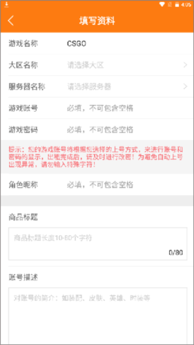 優(yōu)號租手機版