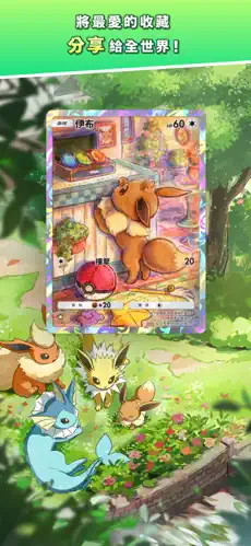 寶可夢(mèng)TCG Pocket