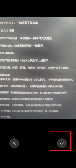 文字掃描大師免費版