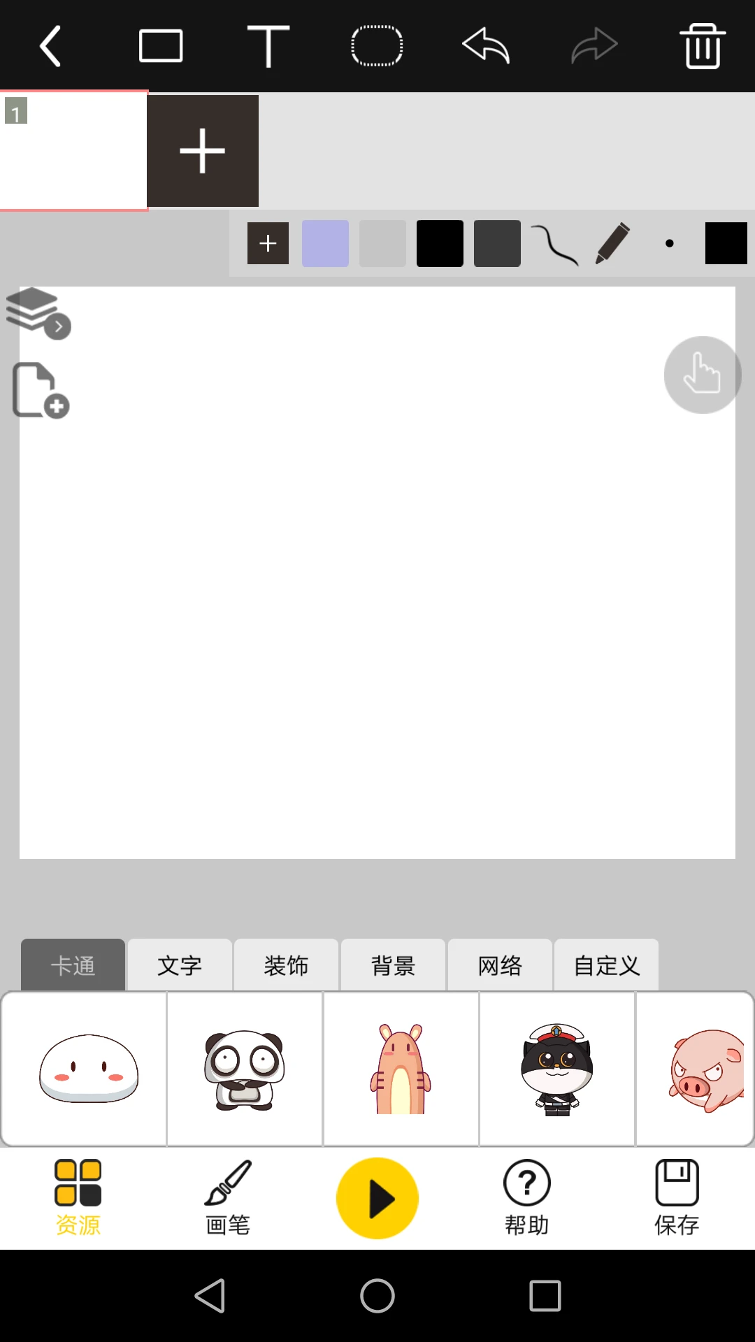 咚動(dòng)App(動(dòng)畫創(chuàng)作)