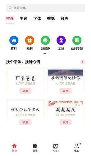 OPPO主題商店官方正版