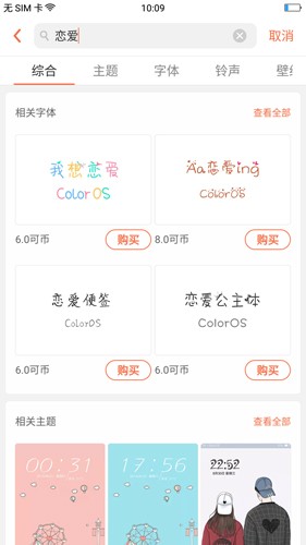 OPPO主題商店官方正版