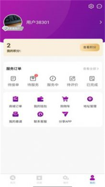 易點(diǎn)修正式版