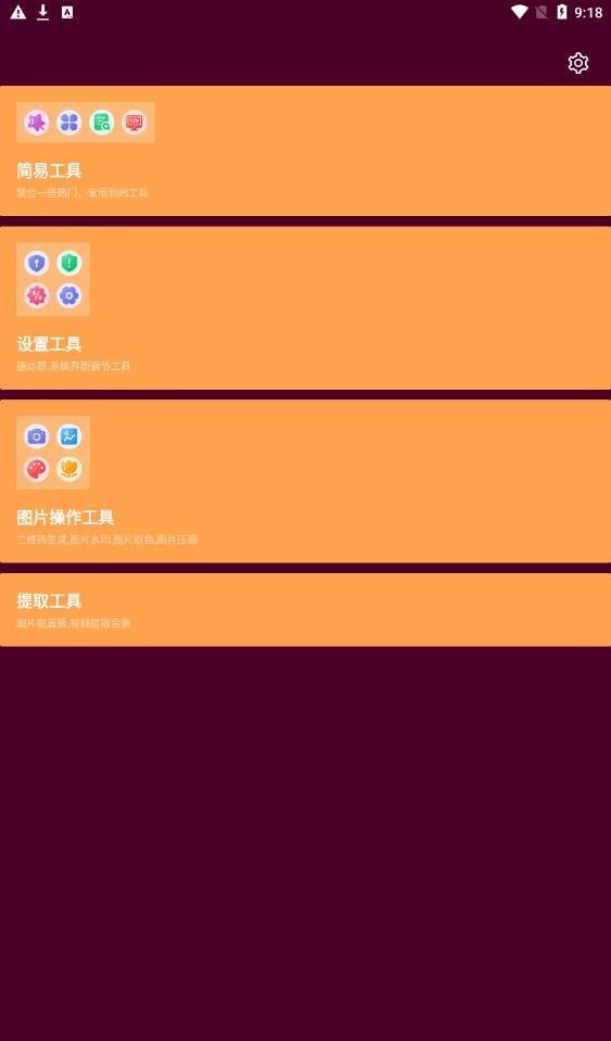 燦福萬能寶最新版