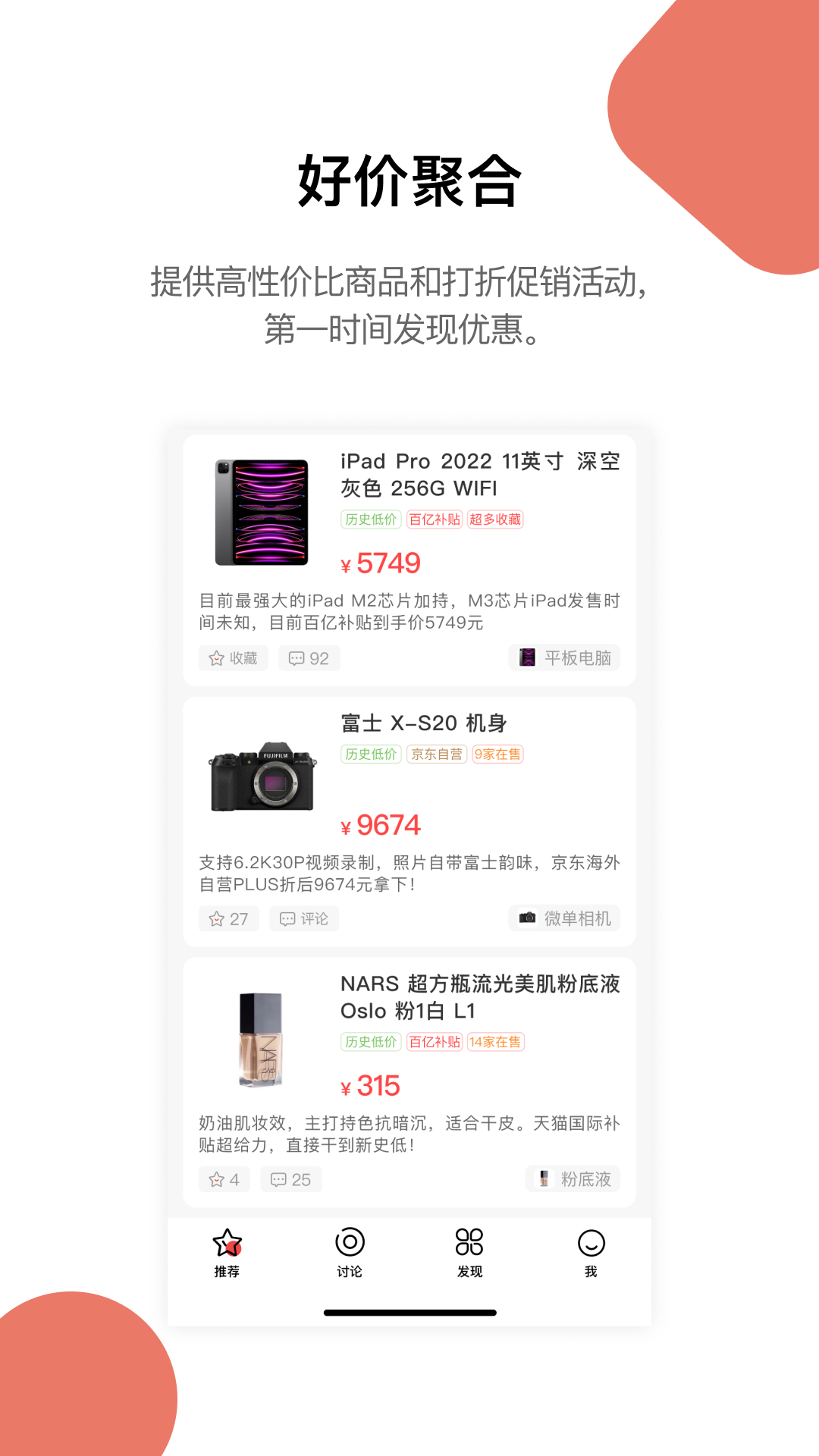 好物清單升級(jí)版