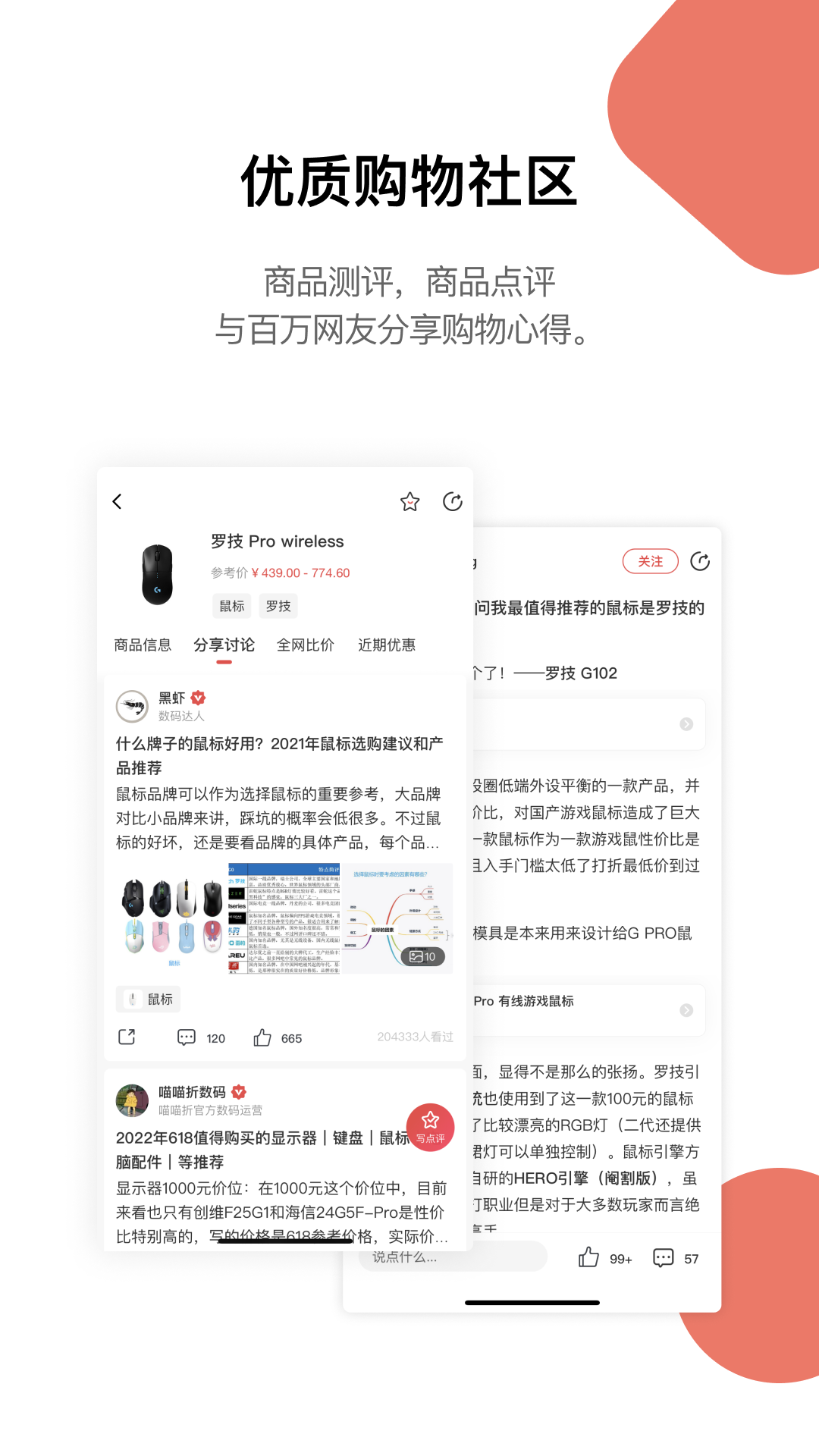 好物清單升級(jí)版