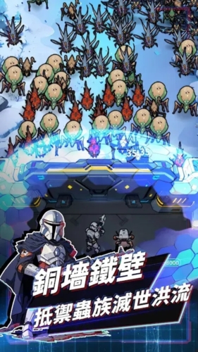 星際防線:蟲襲免廣告版