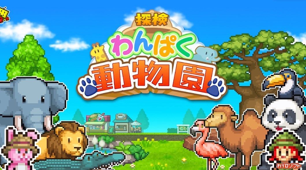 探險頑皮動物園折相思
