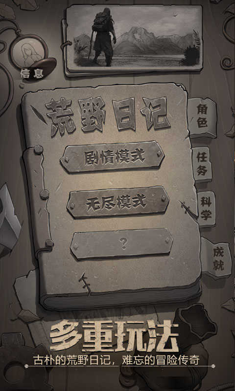 荒野日記孤島無(wú)限貝殼