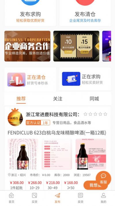 清尾狐購(gòu)物app