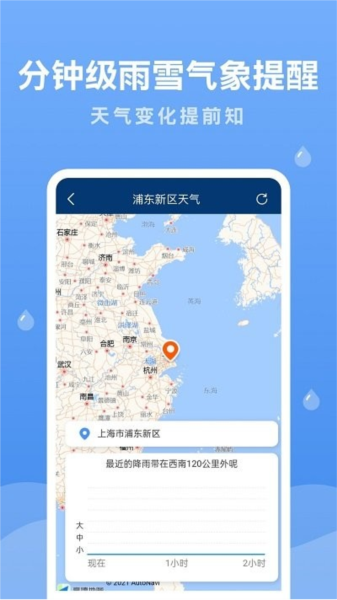 潤雨天氣預報最新版本