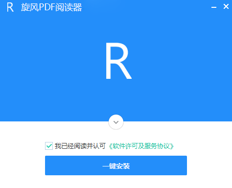 旋風PDF閱讀器桌面版
