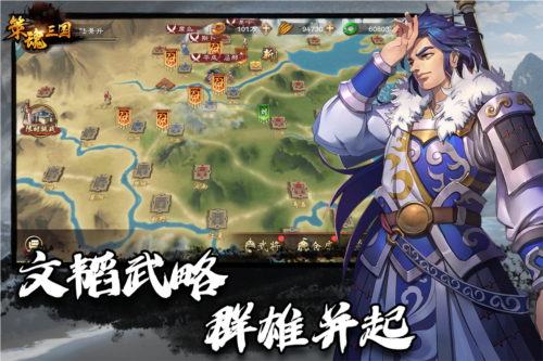 策魂三國正版