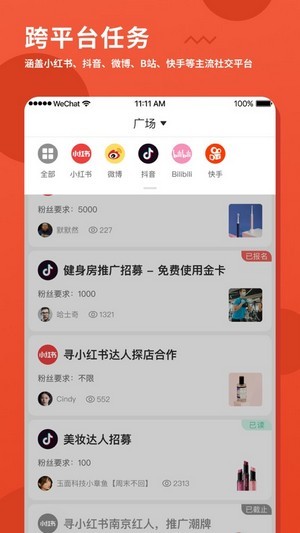 螃蟹通告安卓版