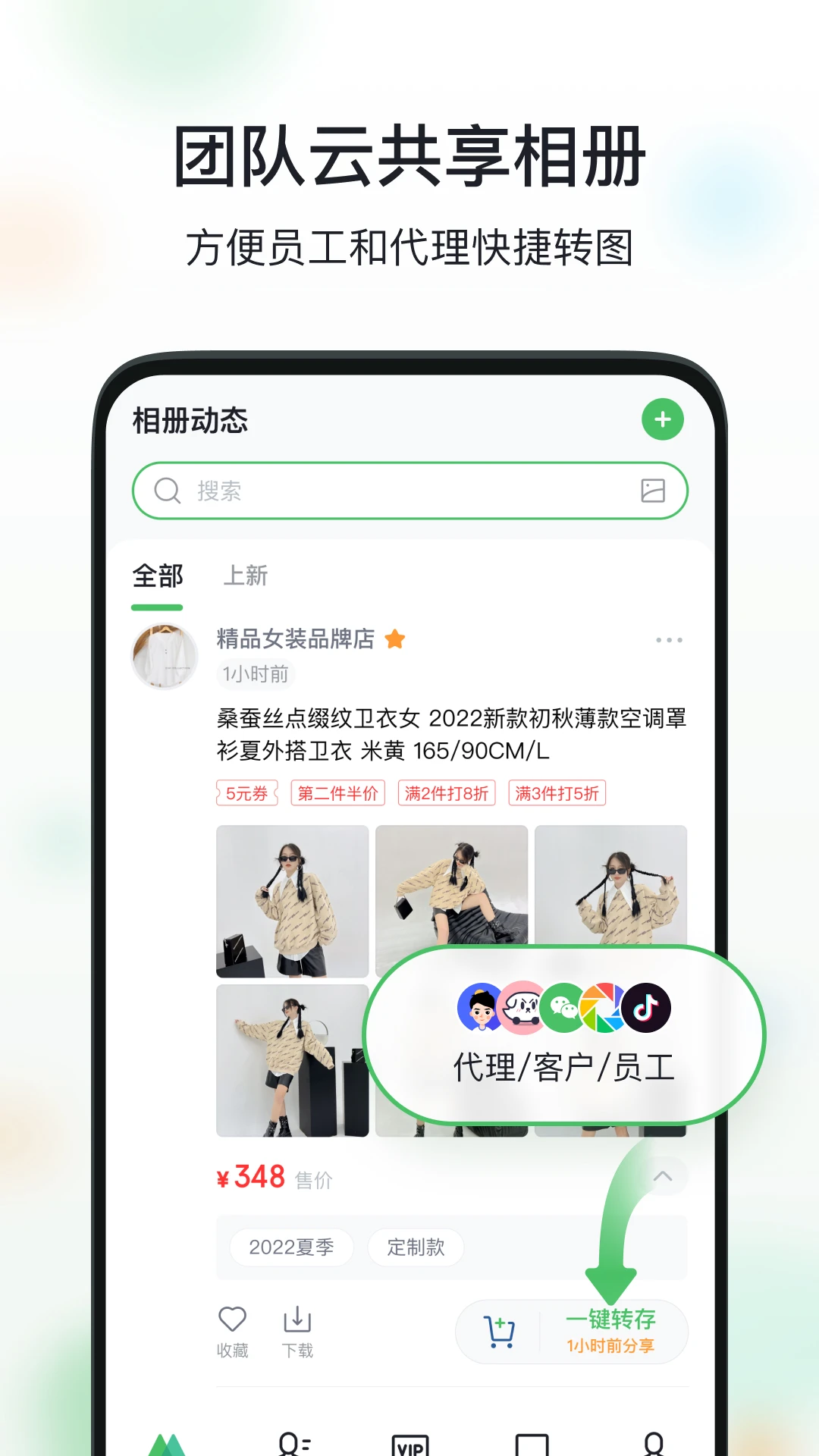 微購相冊(原微商相冊)