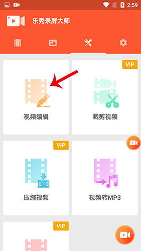 樂秀錄屏大師手機版