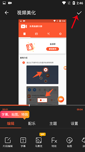 樂秀錄屏大師手機版