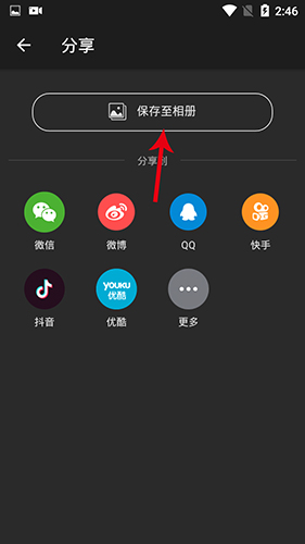 樂秀錄屏大師手機版