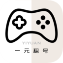 一元租號下載-一元租號手機(jī)版/優(yōu)化版/安卓版/最新版