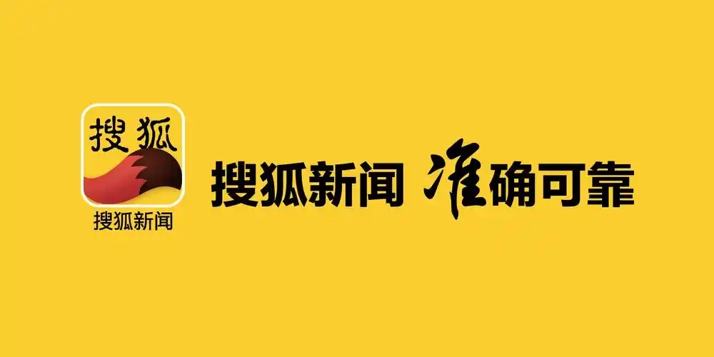 搜狐新聞下載-搜狐新聞官方版/手機(jī)版/最新版