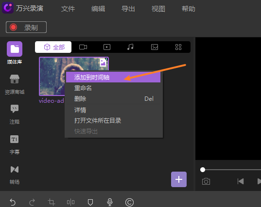 萬(wàn)興錄演電腦版
