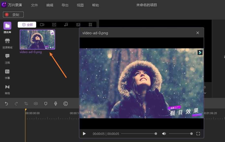 萬(wàn)興錄演電腦版