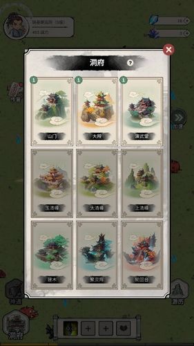 無限流修煉模擬器免廣告版