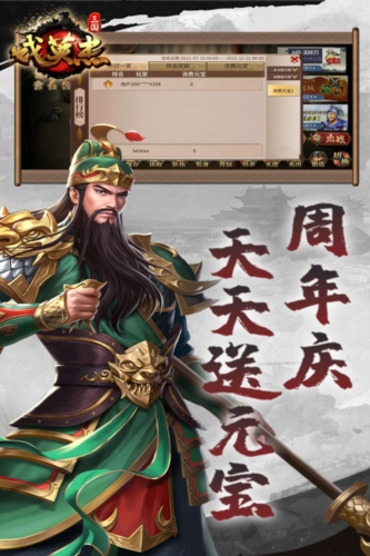 三國戲英杰傳單機(jī)版