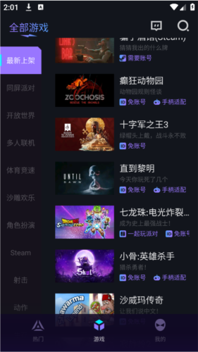 賽博云電腦無限時長版