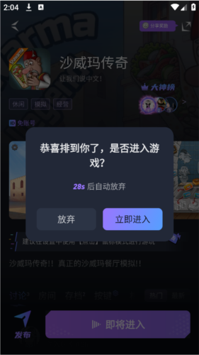 賽博云電腦無限時長版
